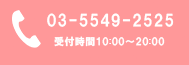 電話番号